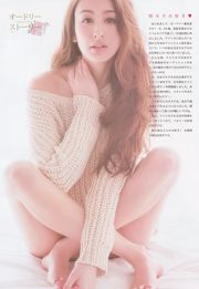 【周刊大漫畫精神】奧黛麗綾香2013 No.15寫真