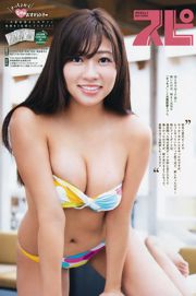 [Weekly Big Comic Spirits] 石神澪 Rei Ishigami 2018年No.45 写真杂志