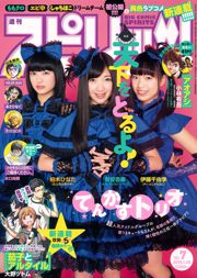 [Weekly Big Comic Spirits] Kashiwagi ひ な た Ariya Xingka Ito Chiyuri 2015 No.07 Photo Magazine