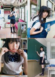 [Weekly Big Comic Spirits] Komai Ren 2017 № 49 Photo Magazine