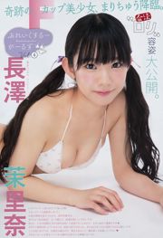 [Weekly Big Comic Spirits] Eimi Naruse Marina Nagasawa 2017 No.34 Ảnh