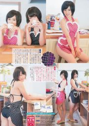 [Wekelijkse Big Comic Spirits] Yamamoto Aya Uebe Mika 2013 No.50 Photo Magazine