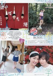 [Weekly Big Comic Spirits] Private Ebisu Junior High School 2015 No.29 Photo Magazine