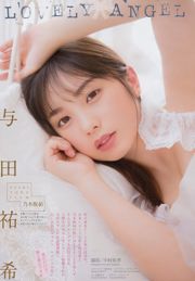 [Weekly Big Comic Spirits] Ekspor Yoda Yuki ke Majalah Foto No. 10 Arisha 2018