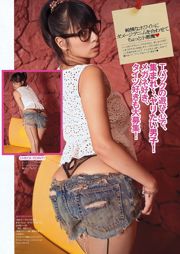 佐山彩香 岩田さゆり 森高愛 吉川友 池田夏希 春菜はな [Weekly Playboy] 2012年No.31 写真杂志