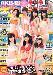 有村架純 高见奈央 山地まり 坛蜜 麻生希 安達祐実 翁长夕贵 [Weekly Playboy] 2013年No.33-34 写真杂志