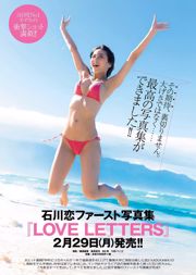 Akemi Darenogare Maya & Saya Kimura Erika Ikuta Asa Shiraishi [Weekly Playboy] 2016 nr 06 Zdjęcie