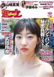 Rena Takeda Yumi Ito Hikaru Ohsawa Kyoka Minakami Mami Yamasaki Natsumi Hirajima Mariri Okutsu Nana Hiratsuka [เพลย์บอยประจำสัปดาห์] 2016 No.38 Photo