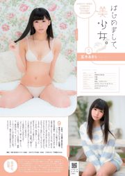 Yamamoto Aya, Oshima Juna, Kadowaki Mai, Fukushima Misaki, Kamuro Maiki Toda KONAN Takamiya ま り Ansai ら ら [Weekly Playboy] 2014 nr 07 Magazyn fotograficzny