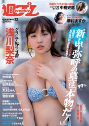 Rina Asakawa Fumie Nakajima Yuno Ohara Jun Amaki Asuka Hanamura Maya Sugawara Mika Matsuno [Weekly Playboy] Foto No.22 2018