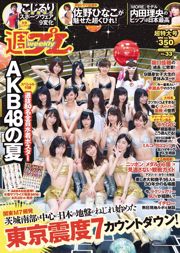 AKB48 Hinako Sano Kaho Sakaguchi Ruriko Kojima Rio Uchida Aya Hayase [Playboy hebdomadaire] 2016 No.33 Photo Toshi