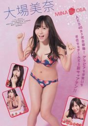 [Young Magazine] SKE48 Yuka Eda 2014 No.35 Photo Magazine