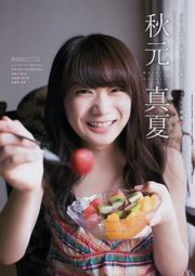 [Young Magazine] 乃木坂46 2017年No.22 写真杂志