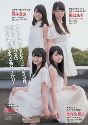 [Young Magazine] Nogizaka46 2017 N ° 02-03 Photographie