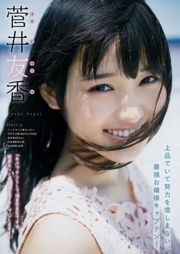 【ヤングマガジン】渡辺りさ、菅井優香、岡田彩香2017No.31フォトマガジン