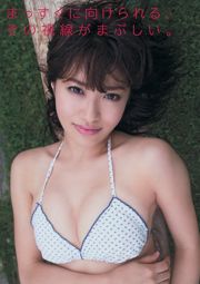 [Young Magazine] 中村静香 さいとうまりな 2014年No.36-37 写真杂志