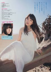 [Revista joven] Akari Yoshida Umika Kawashima 2014 No.17 Fotografía