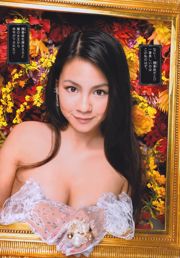 [Revista joven] Nanami Sakuraba 2011 No 08 Fotografía