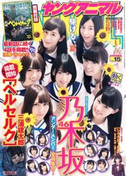 Nogizaka46 Ami Nojo Seira Nagashima Karin Ito [Young Animal] 2015 No.15 Ảnh