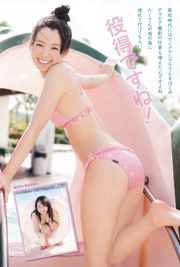 Rina Koike Ai Shinozaki Tsukasa Aoi [Animal joven] 2012 No.05 Fotografía