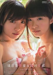 白石麻衣 桜井玲香 松村沙友理 須田亜香里 松村香織 [Young Animal] 2013年No.24 写真杂志