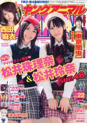 Jurina Matsui Rena Matsui Mai Nishida [Jeune animal] 2010 Photographie n ° 22