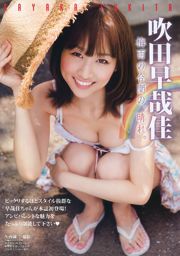 Koike Yui Suita Hayaka [Młode zwierzę] 2010 No.13 Photo Magazine