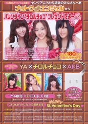 Tomomi Kasai Tomomi Itano Miho Miyazaki Rina Koike [Jong Dier] 2010 No.04 Foto Mori