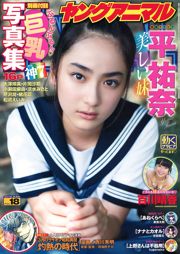 Yuna Taira Haruka Momokawa Saya Kataoka Reimi Osawa Mayu Koseta Misato Shimizu Jun Serizawa [Young Animal] 2015 No.18 Photograph