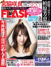 [FLASH] Sakura Miyawaki Rio Uchida Manami Hashimoto Yoshie Kashiwabara Fotografia 15.08.2017