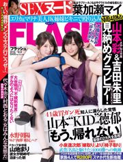 [FLASH] Yamamoto Aya Yoshida Yoshida Yoshida Miyamachi Shimizu Ayano Mizuno Chaoyang Fukuhara Haruka 2018. 10.09 Photo Magazine