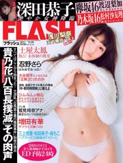 [FLASH] Rina Asakawa Tao Tsuchiya Kyoko Fukada Sayuri Matsumura Rika Watanabe Sara Oshino Yuka Masuda 2017.12.26 Photograph