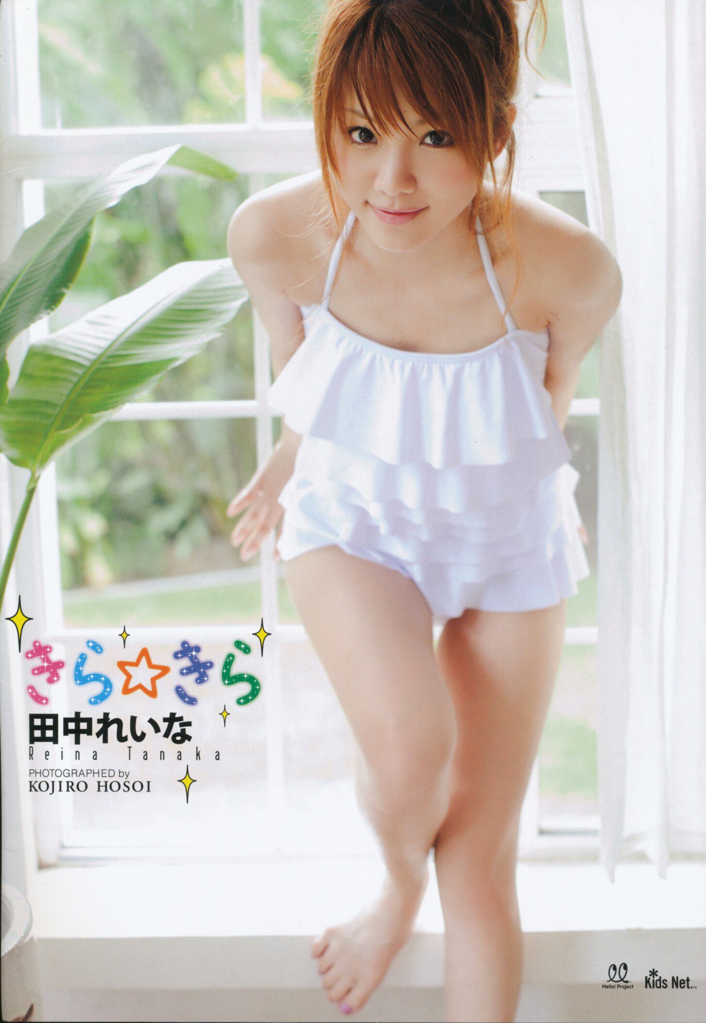 Tanaka Reina Halaman 3 No.a8c16a