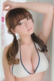 [Campeón Joven] Shinozaki Ai Rui Verano 2014 No.13 Photo Magazine