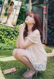 [Young Champion] Shinozaki Ai Miura はづき 2016 No.23 Photo Magazine