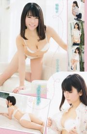 [Joven Campeón] Shinozaki Ai Wakaki Moe 2015 No.07 Photo Magazine