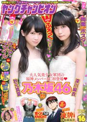 [Juara Muda] Manatsu Akimoto Mai Fukagawa Yumi Nakano 2015 Majalah Foto No.16