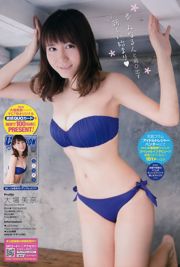 [Joven Campeona] Mina Oba Rion 2016 No 07 Revista fotográfica