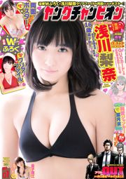 [Jovem Campeão] Rina Asakawa Rie Kaneko 2016 No.01 Photo