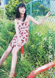 Rino Sashihara NMB48 (Akari Yoshida, Kaede Yagura) Kyoko Hinami [Weekly Young Jump] 2012 No.43 Photographie