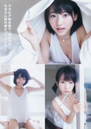 Rena Takeda Mari Yamachi [Weekly Young Jump] Ảnh số 13 năm 2015