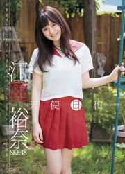 Anna Iriyama Huna Ekage [Weekly Young Jump] 2016 No.27 Photo Magazine