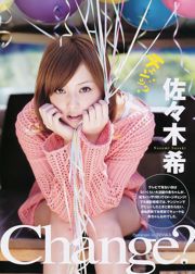 Sakaki Nozomi AKB48 Mizusawa Nako [Weekly Young Jump] 2011 No.25 นิตยสารภาพถ่าย