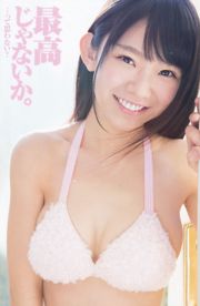 Yuka Kuramochi Marina Nagasawa Nagomi [Young Animal Arashi Special Edition] No.03 2016 Fotografía