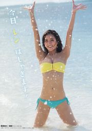 石川恋 森川彩香 [Young Animal Arashi 岚特刊] No.04 2016年 写真杂志