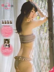 【EX大集】横山ゆい、宮脇さくら、松村さゆり2014No.06フォトマガジン