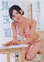 [Manga Action] Kodama Haruka 2014 No.19 Photograph