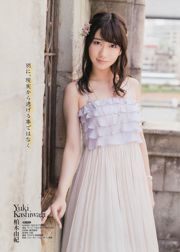 [Young Gangan] フレンチ･キス Okada Saya 2014 No.16 Photo Magazine