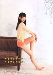 [Young Gangan] 柏木由紀 菅野結以 相楽樹 2011年No.19 写真杂志