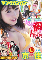 [Young Gangan] Kyoka Mizutani Kaho Miika 2016 No.12 Photo Magazine